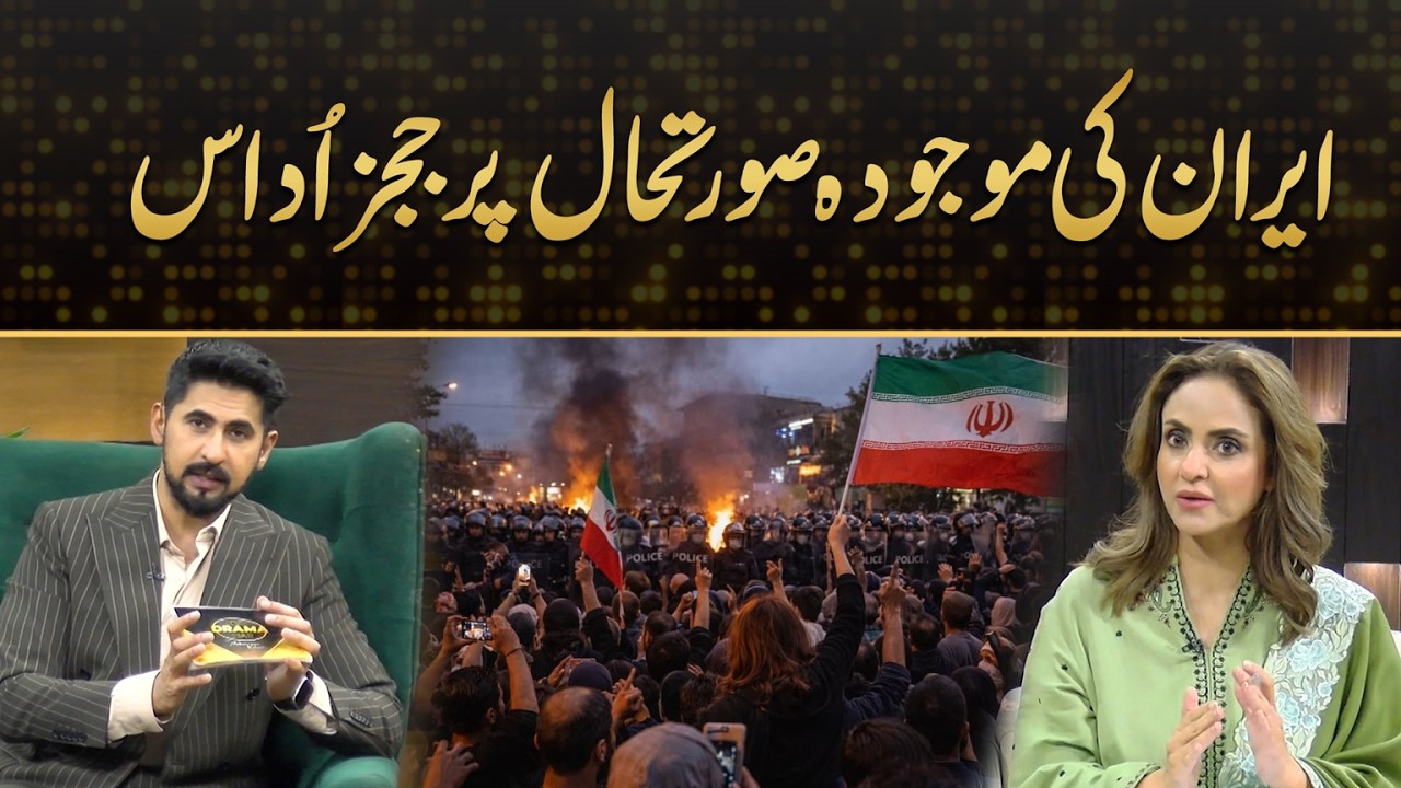 JUDGES SPEAK OUT! The Legal Consequences of an Unfolding Iran-US War | 24 News HD