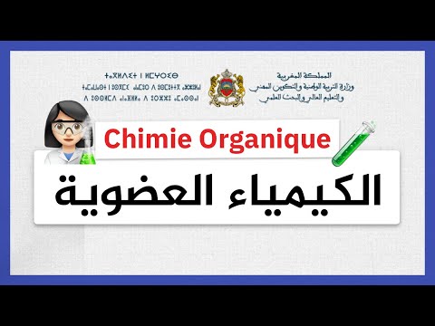 الكيمياء العضوية تفاعلات الأسترة و الحلمأة