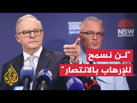 رئيس وزراء أستراليا: سندفع باتجاه تشديد القوانين لمواجهة خطاب الكراهية والتطرف