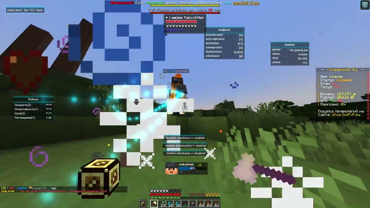 ПР ГРИФ НА LONYGRIEF С ЛУЧШИМ ЧИТОМ STATICDLC.TECH 1.21.4 ezka minecraft