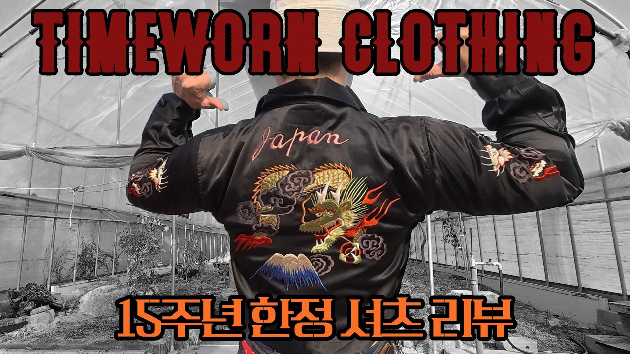 엣라코 15주년 수베니어 셔츠자켓 구매 리뷰