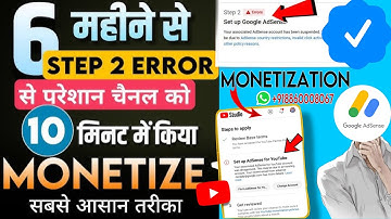 Step 2 Error In Youtube Monetization Best Solution Google Adsense | Fix in Adsense Error 2025