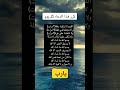 دعاء مستجاب باذن الله اللهم لاتبتلينا بعله ولاتجعلنا بغفله ولا تأخذنا على غرع ولا تجعلنا في ذله