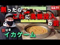 【イカゲーム】割ったら高額の罰ゲーム付き!川畑要が本場のスリルを体験できるあのお店に行ってみた