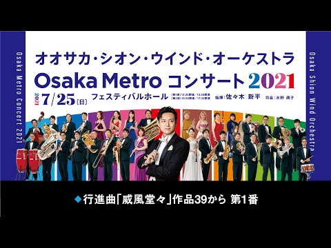 行進曲「威風堂々」作品39から 第1番 - YouTube