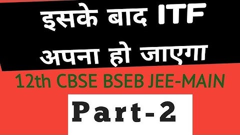 INVERSE Trigonometrical Function (ITF) 12th Math For CBSE BOARD BSEB JEE-MAIN NDA