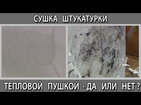 Видео: Что значит высушить органический слой?