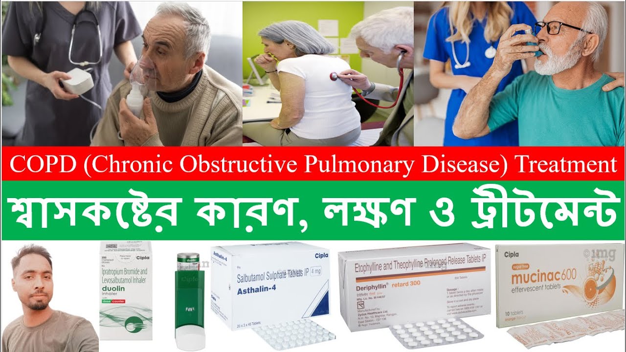 COPD Treatment | Chronic Obstructive Pulmonary Disease | Bong Pharma