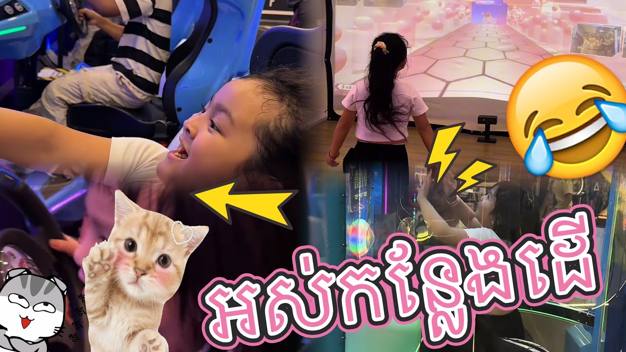 ដើច្រើនពេកអស់កន្លែងដើ🤣