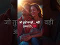 Jo Tumhe Samjhe, Wahi Apna Hai .. |Heart Touching Hindi Motivation #shorts #viral