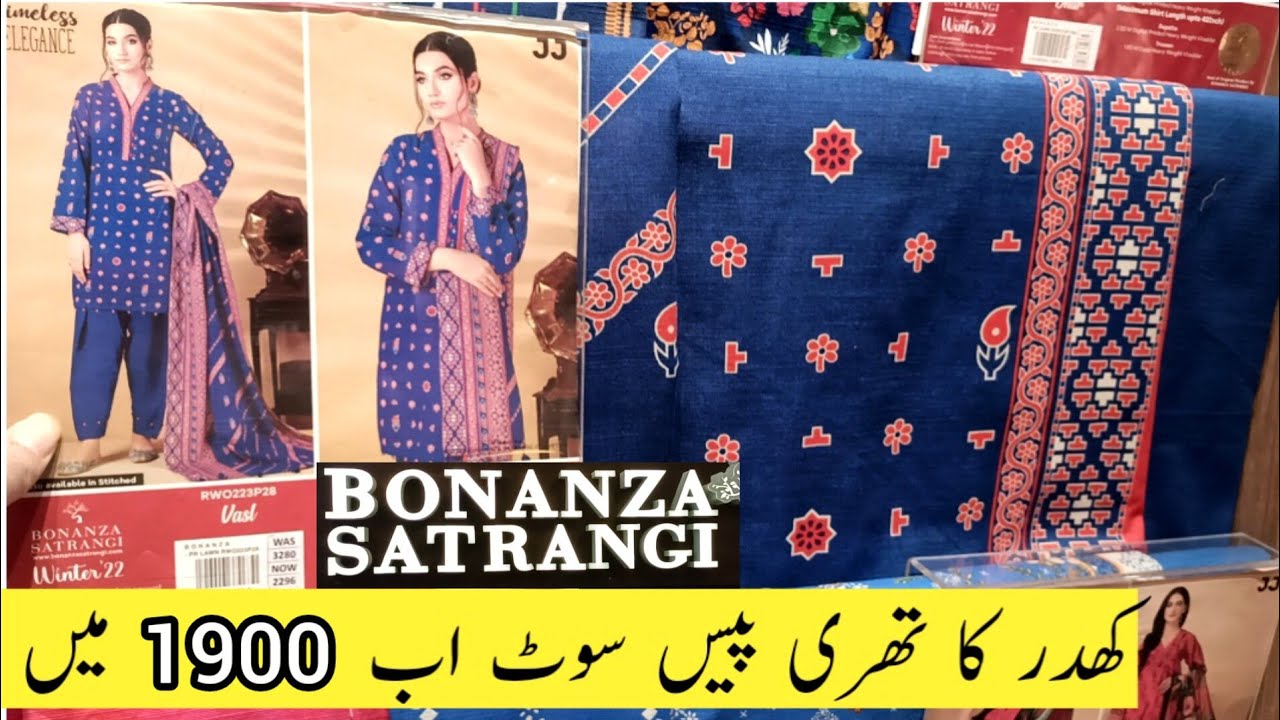 Bonanza satrangi sale 2022 YouTube