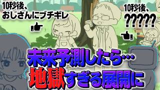 ちょっと先の未来が見えるようになった少女【礼衣コマ物語】