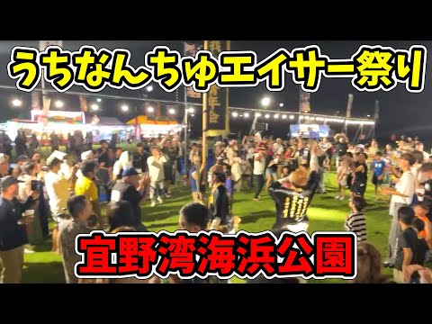第一回 うちなんちゅエイサー祭り 宜野湾海浜公園(多目的広場) 20250824