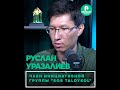 Является ли Нур-Султан комфортным городом? Проблема малого  Талдыколя