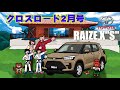 【新車】【トヨタ】RAIZE X"S"沖縄発CAR雑誌 クロスロード2月号