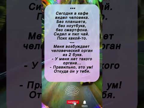 'Смех до слёз! 😂'