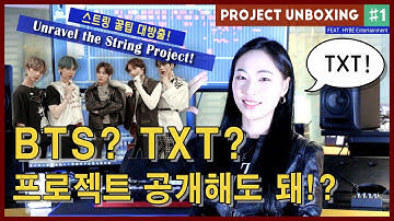 [PROJECT UNBOXING #1] TXT - Love Sight | K-Pop String Arrangement Walkthrough
