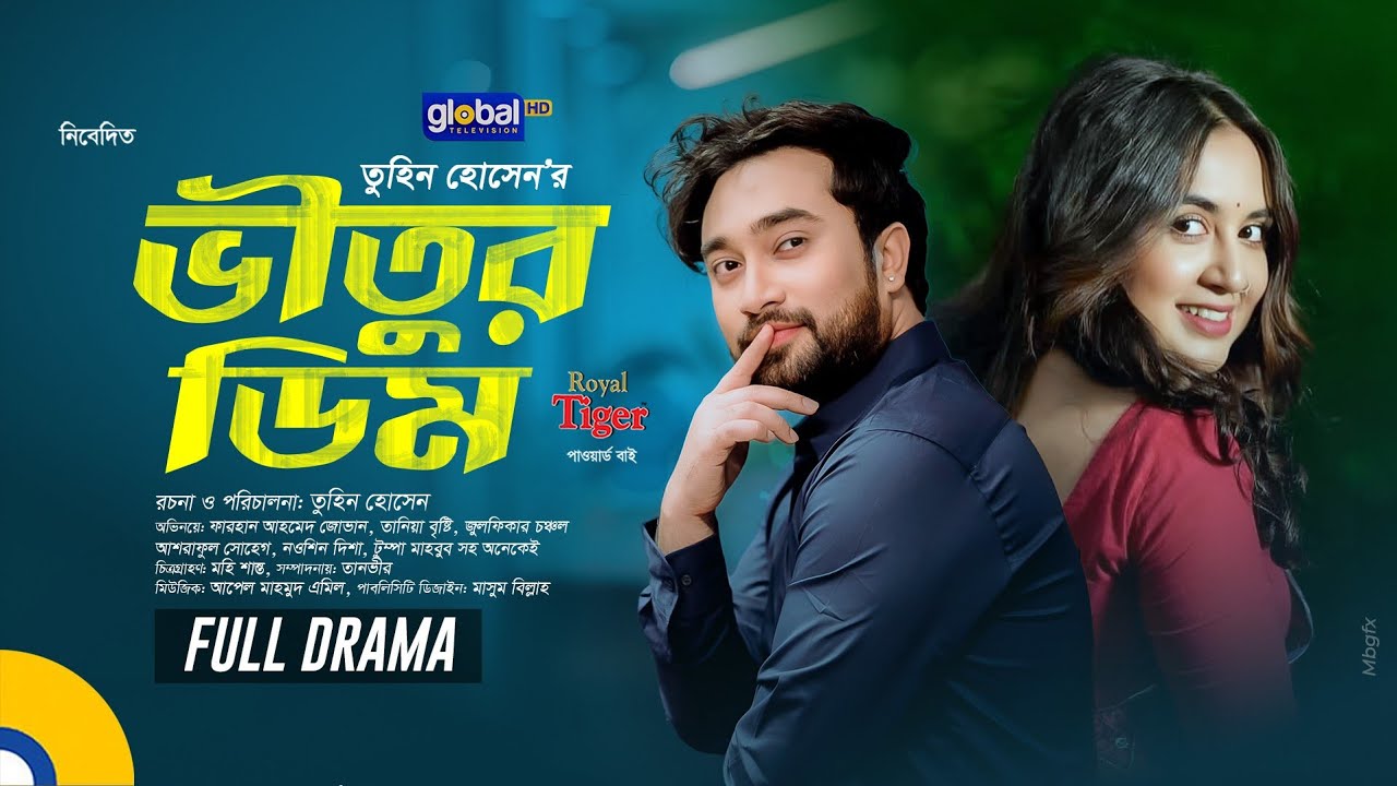 Bhitur Dim | ভীতুর ডিম | Farhan Ahmed Jovan, Tania Brishty | Eid Special Natok | Global TV Online