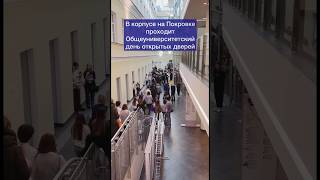 День открытых дверей в Вышке