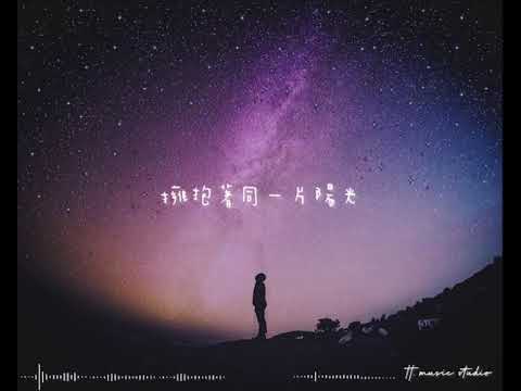 框不住的愛-王艷薇[歌詞動態]