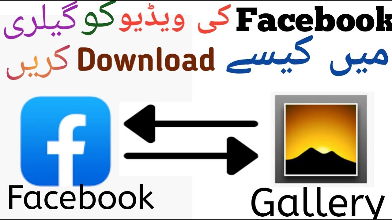 How to download Facebook video in Gallery in hindi 2020facebook ki