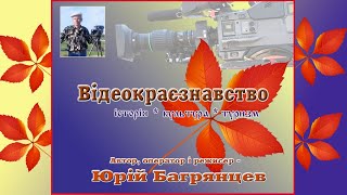 До уваги підписчиків та глядачів!