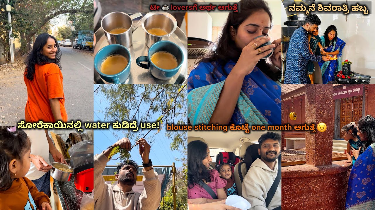 ಸೋರೆಕಾಯಿನಲ್ಲಿ ನೀರ್ ಕುಡಿಯೋದ್ರಿಂದ ಏನ್ use ಆಗುತ್ತೆ| ನಮ್ಮನೆ ಶಿವರಾತ್ರಿ ಹಬ್ಬ | ಎಣ್ಣೆ ಇಲ್ಲದೇನೆ popcorn diml