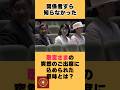関係者も知らなかった敬宮愛子さまの世界獣医師会大会へのご出席に込められた天皇皇后両陛下のお気持ちとは?