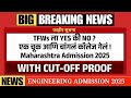 WITH CUT-OFF PROOF TFWS ला YES की NO ? 🚨 एक चूक आणि चांगलं कॉलेज गेलं ! | Maharashtra Admission 2025