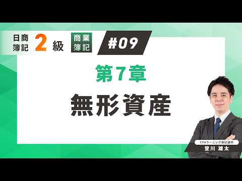 [Bookkeeping Level 2 Commercial Bookkeeping] #9 ...