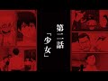 Tohai ~Ura Rate Mahjong Tohai Roku~ ep02