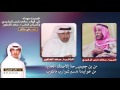 قصيده مهداه للوالد سالم دابس الرشيدي وكحيلان سعد الخنفور كلمات علي سالم اداء خالد الشليه قصيده مهداه للوالد سالم دابس الرشيدي وكحيلان سعد الخنفور كلمات علي سالم اداء خالد الشليه