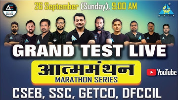 आत्ममंथन | GRAND TEST LIVE | Marathon Series | CSEB/SSC/GETCO/DFCCIL Exams...