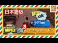 51【PS4】フォートナイト バトルロイヤル（Fortnite Battle Royale）【実況動画】