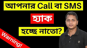 আপনার Call বা SMS হ্যাক হচ্ছে নাতো? How to know my phone is hack | Bangla tutorial