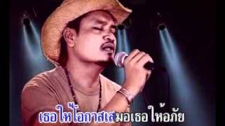 ฉันมันเลว chords