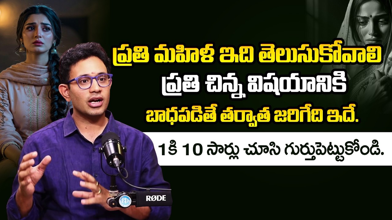 Dr. Harish Tenneti: ప్రతి మహిళ ఇది తెలుసుకోవాలి | Best Motivational Video | iDream