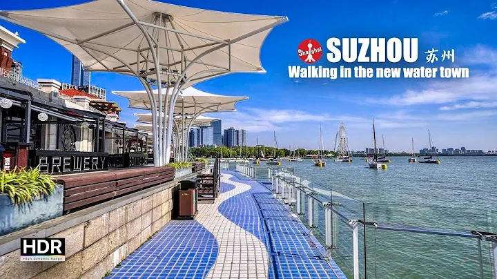 [4K HDR] Walking in Suzhou's new water town 🏙 Suzhou Industrial Park 漫步在蘇州的新水鄉 蘇州工業園區 - 天天要聞