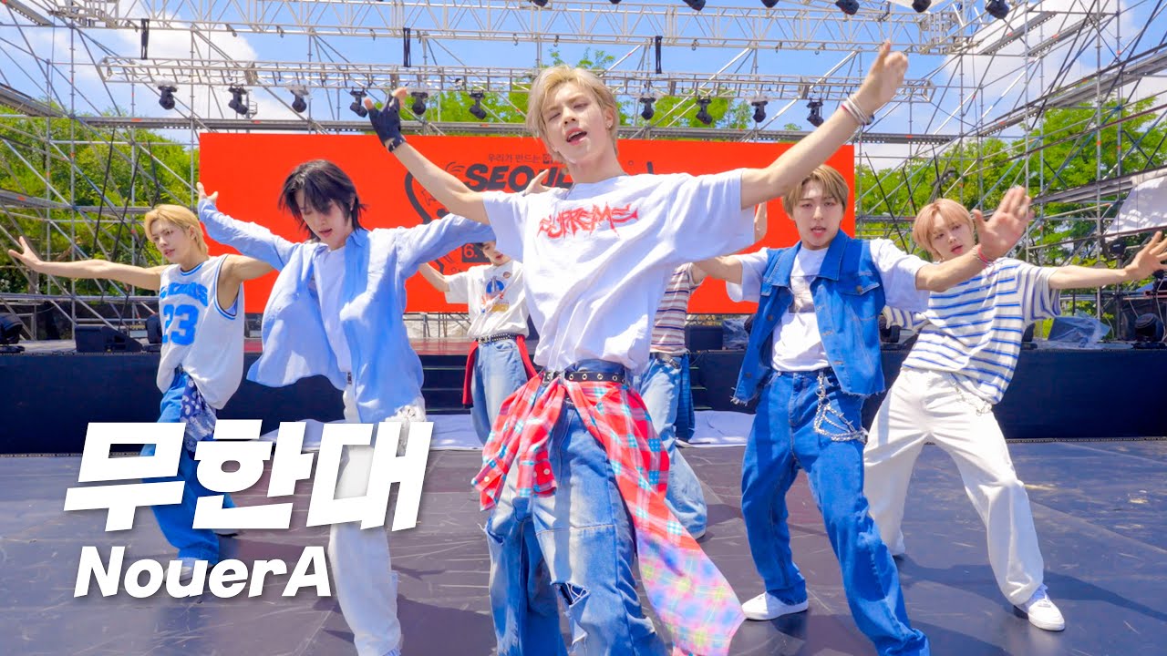 [4K] NouerA(누에라) ‘무한대 (無限大)‘🔥 ONE TAKE PERFORMANCE 서울썸머바이브 DGDG STUDIO
