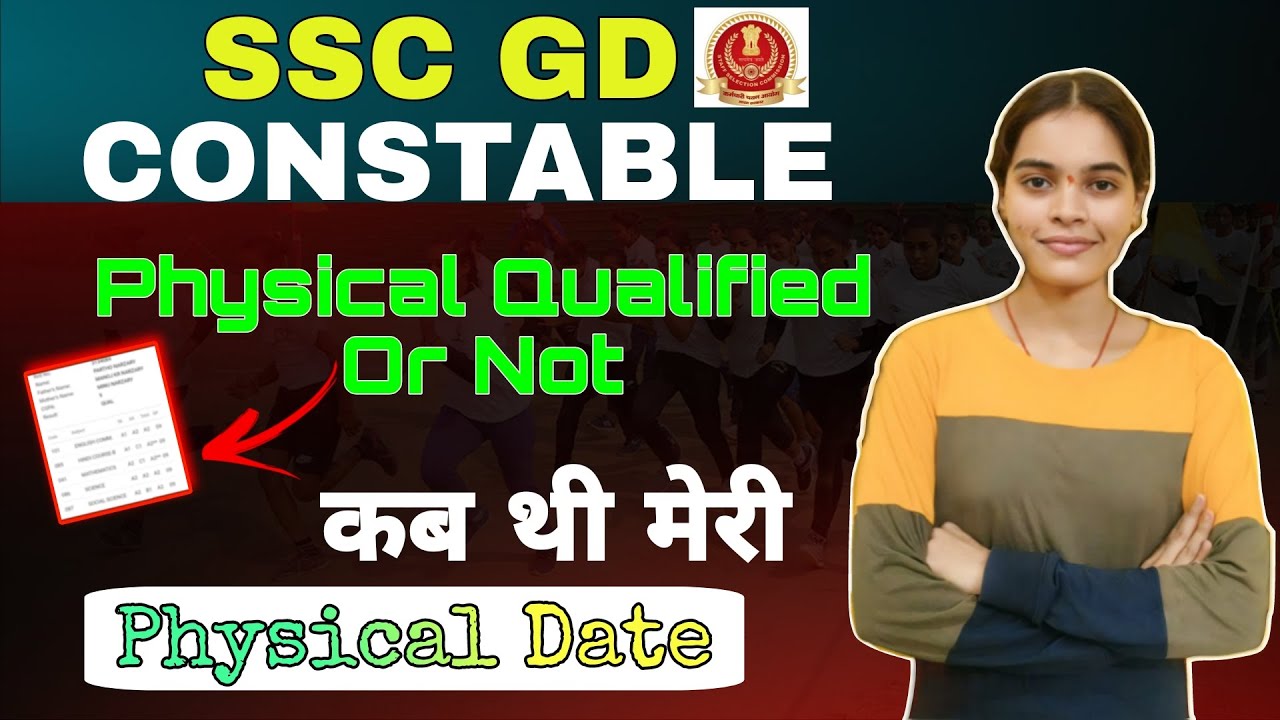 SSC GD constable exam 📚 physical qualify or not ❓| क्या थी मेरी running date 📅 | SSC GD constable 