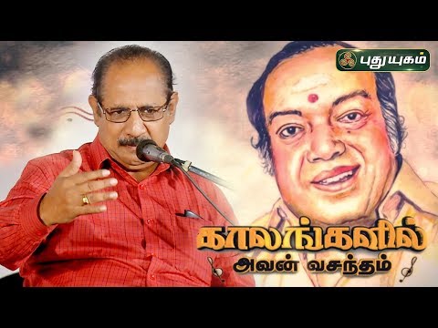 Indra Soundar Rajan Speech | காலங்களில் அவன் வசந்தம் | Kaalangalil Avan Vasantham