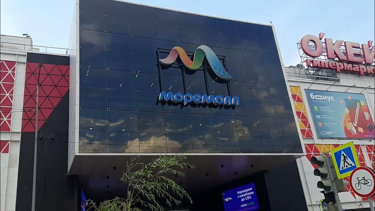 Моремолл хоста. Моремолл хоста