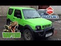 Кислотно-зеленый SUZUKI JIMNY в защитном покрытии RAPTOR U-POL