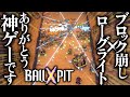 【圧倒的に好評】遂に発売！無限に遊べるブロック崩し×ヴァンサバライク！【BALL×PIT】