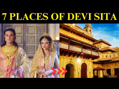 देवी सीता के जीवन में इन 7 स्थानों का खास महत्व SITA NAVAM SPECIAL #sita #sitaram #UNIROUNDER