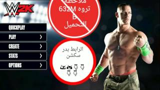 تحميل لعبة 2K WWE الرابط 👇👇👇 screenshot 4