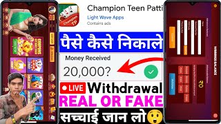Champion Teen Patti App Real Or Fake | Champion Teen Patti Game Withdrawal | Legit Or Scam | Review screenshot 2