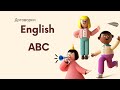 Английский алфавит. English ABC (полная версия)