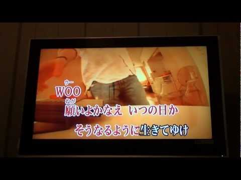 ねがい　B'z　カラオケ