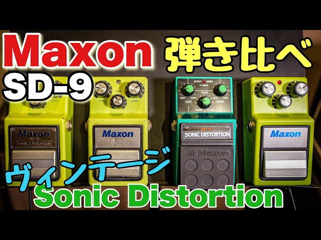 Maxon SD-9 白ラベル ヴィンテージ